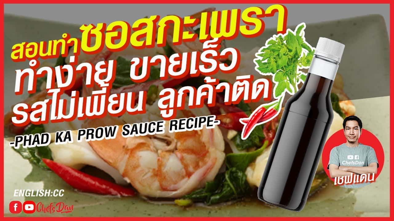 kaprow-sauce